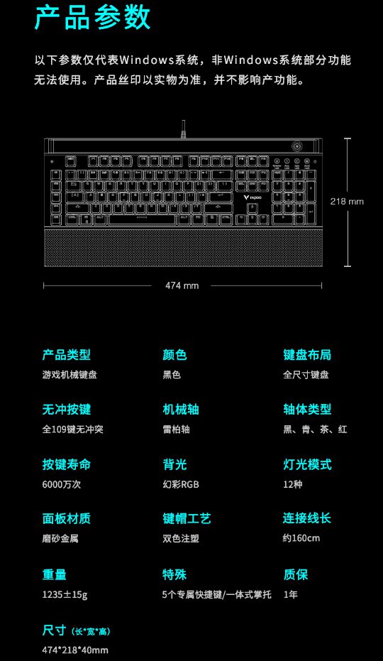 V820幻彩背光游戏机械键盘详解ag真人5个专属游戏G键 雷柏