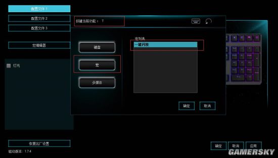 雷柏V700RGB键盘宏定义设置AG真人国际战国无双5一键闪技(图4)