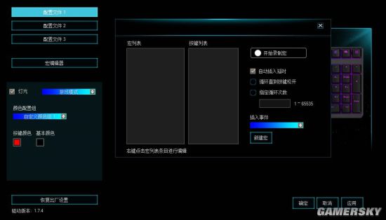 雷柏V700RGB键盘宏定义设置AG真人国际战国无双5一键闪技(图6)