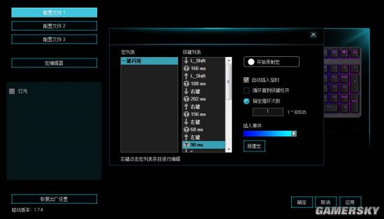 雷柏V700RGB键盘宏定义设置AG真人国际战国无双5一键闪技(图8)